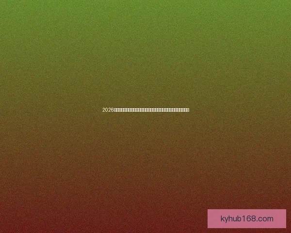 2026世界杯精彩比赛视频集锦全景回顾，感受每一场激动人心的对决与瞬间